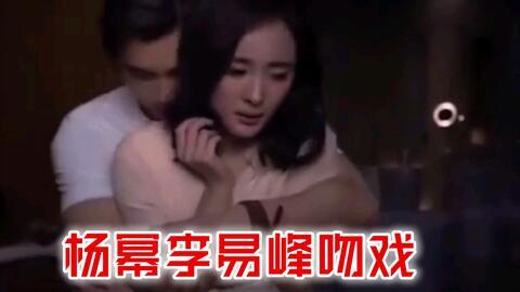 李易峰爆料杨幂囧事视频,李易峰揭秘明星幕后趣闻  第2张