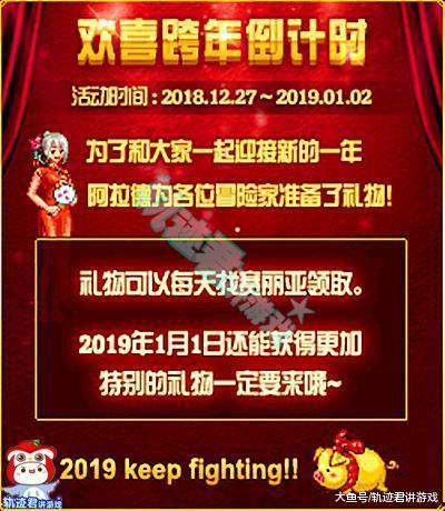 元旦返场最新爆料,最新爆料揭秘返场盛况  第1张