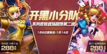 元旦返场最新爆料,最新爆料揭秘返场盛况  第3张