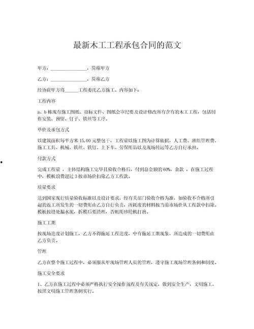 最新工程爆料新闻稿范文,创新项目曝光,行业变革即将开启 第3张 最新工程爆料新闻稿范文,创新项目曝光,行业变革即将开启 第3张