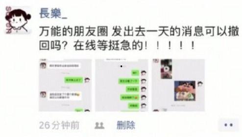 爆料视频发了可以撤回吗,揭秘撤回功能的神秘面纱  第1张