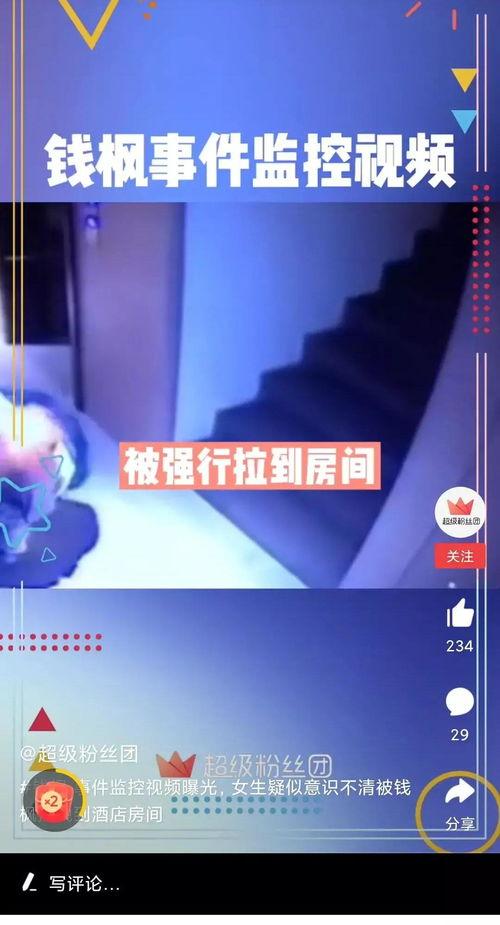 视频 爆料,惊天内幕大公开！  第3张