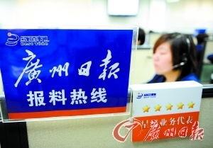 从广州新闻爆料,揭秘城市热点事件背后的真相  第1张