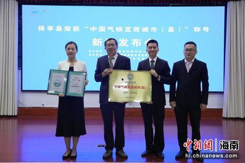 海南保亭新闻爆料电话,揭露身边事,共建和谐家园 第1张 海南保亭新闻爆料电话,揭露身边事,共建和谐家园 第1张