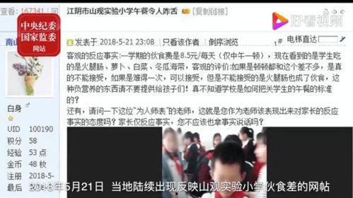 桃城学校爆料案件视频,揭秘校园疑云事件 第1张 桃城学校爆料案件视频,揭秘校园疑云事件 第1张