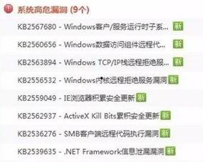 全球病毒最新爆料消息,揭秘新型病毒爆发与防控策略  第3张